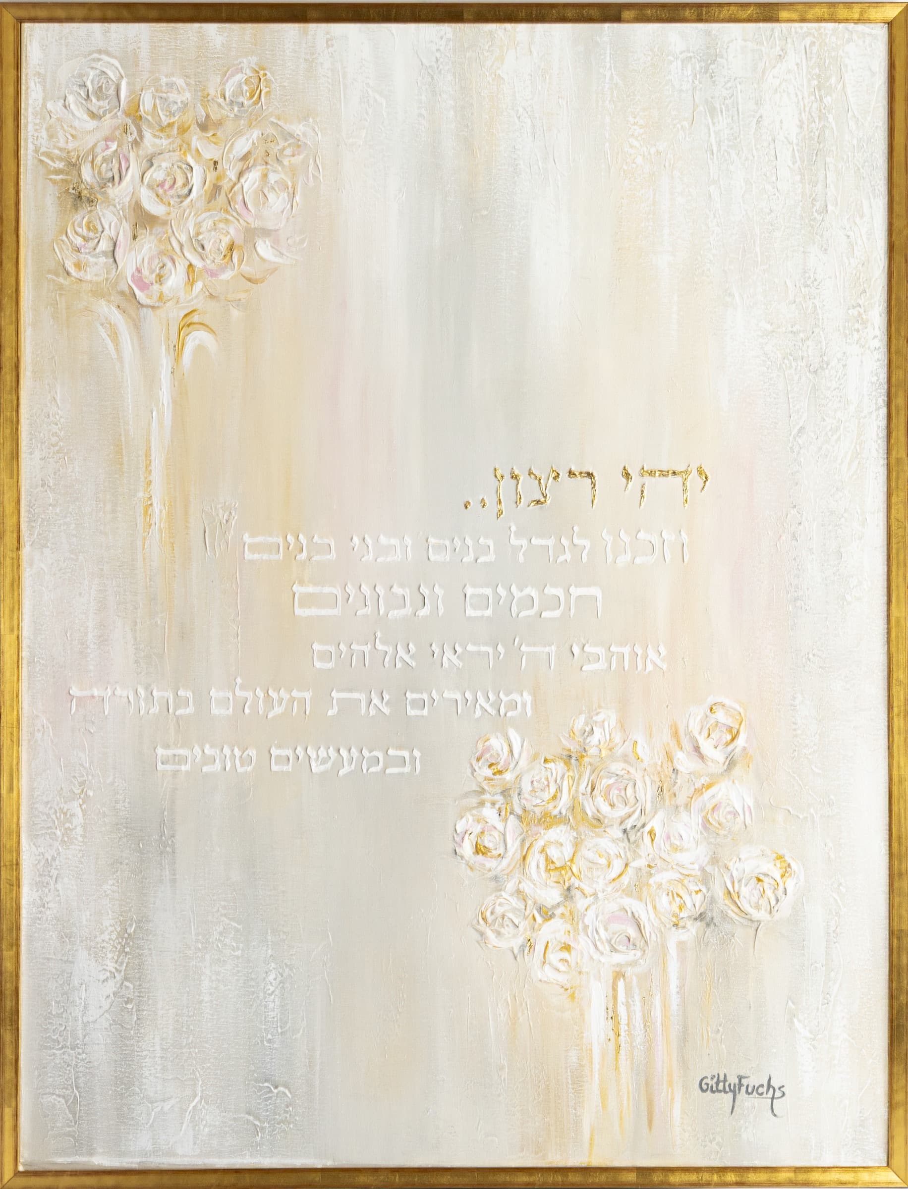 Parent Prayer, œuvre de Gitty Fuchs