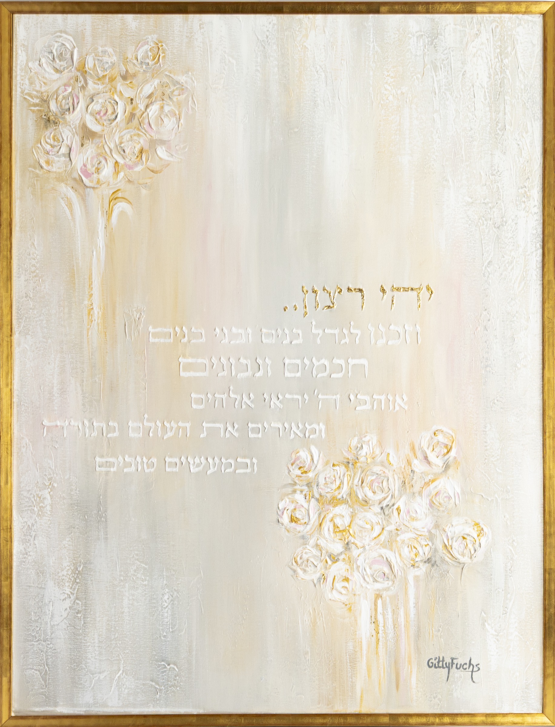 Parent Prayer, œuvre de Gitty Fuchs